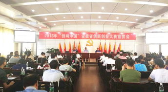 2018甘肅省創(chuàng)新創(chuàng)業(yè)大賽