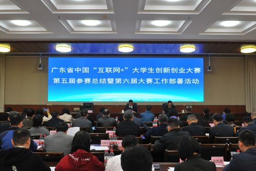 第五屆創(chuàng)新創(chuàng)業(yè)大賽經(jīng)驗分享