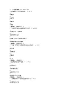 創(chuàng)新創(chuàng)業(yè)期末判斷題