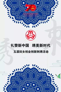 刺繡創(chuàng)業(yè)創(chuàng)新策劃