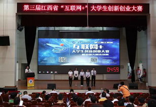 創(chuàng)新創(chuàng)業(yè)大賽復活賽主持稿,創(chuàng)新創(chuàng)業(yè)大賽國賽,創(chuàng)新創(chuàng)業(yè)大賽省賽