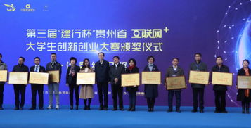 貴州創(chuàng)新創(chuàng)業(yè)大賽金獎