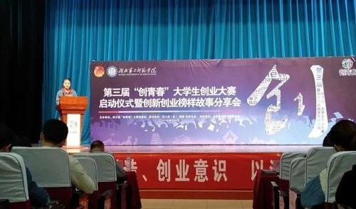 學(xué)生會(huì)創(chuàng)新創(chuàng)業(yè)部是干什么的,學(xué)生會(huì)創(chuàng)新創(chuàng)業(yè)部門是干什么的,學(xué)生會(huì)創(chuàng)新創(chuàng)業(yè)部面試