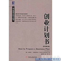 syb創(chuàng)新創(chuàng)業(yè)計(jì)劃書服裝店