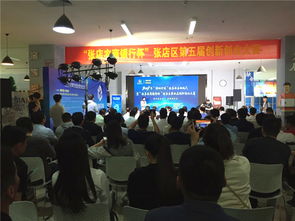 張店區(qū)創(chuàng)新創(chuàng)業(yè)大賽