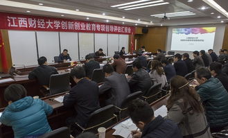 江西省,評估,創(chuàng)新,創(chuàng)業(yè)
