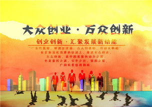 大眾創(chuàng)新萬(wàn)眾創(chuàng)業(yè)什么時(shí)候提出的