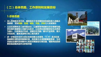 中關(guān)村,構(gòu)建,生態(tài),創(chuàng)新