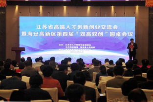 江蘇創(chuàng)新創(chuàng)業(yè)人才促進會