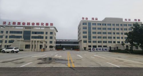 汶上縣科技人才創(chuàng)新創(chuàng)業(yè)園