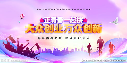 大眾,萬(wàn)眾,關(guān)鍵,創(chuàng)新