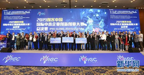 創(chuàng)客中國中小企業(yè)創(chuàng)新創(chuàng)業(yè)大賽2021,創(chuàng)客中國中小企業(yè)創(chuàng)新創(chuàng)業(yè)大賽2020,創(chuàng)客中國中小企業(yè)創(chuàng)新創(chuàng)業(yè)大賽