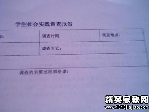 創(chuàng)新,創(chuàng)業(yè),大學(xué)生,社會實(shí)踐報(bào)告