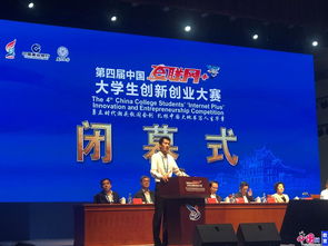 大賽,講話,創(chuàng)新,創(chuàng)業(yè)