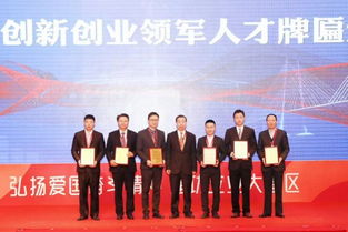 創(chuàng)新創(chuàng)業(yè)領(lǐng)軍團(tuán)隊(duì),東莞市創(chuàng)新創(chuàng)業(yè)補(bǔ)助,東莞市松山湖國際創(chuàng)新創(chuàng)業(yè)社區(qū)