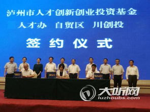 投資基金,股權(quán),創(chuàng)新,創(chuàng)業(yè)