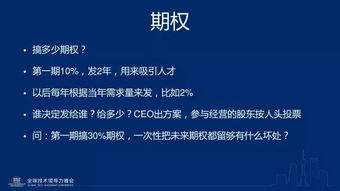 期權有投票權嗎創(chuàng)新創(chuàng)業(yè)