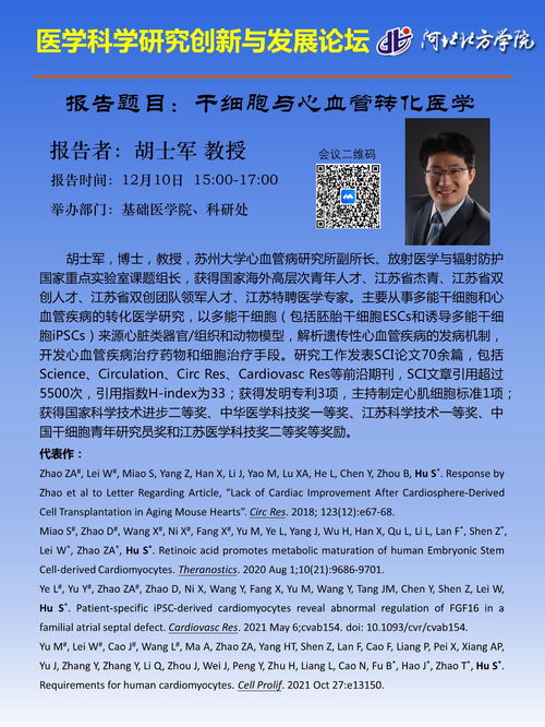 學(xué)術(shù)科技與創(chuàng)新創(chuàng)業(yè)個(gè)人總結(jié)