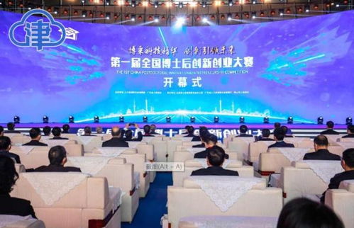 天津創(chuàng)新創(chuàng)業(yè)大賽官網(wǎng),天津大學(xué)生創(chuàng)新創(chuàng)業(yè)大賽,天津青年創(chuàng)新創(chuàng)業(yè)大賽