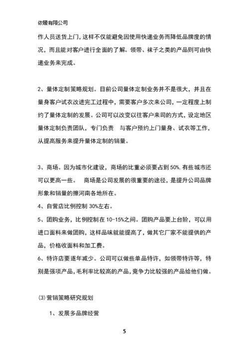 創(chuàng)新創(chuàng)業(yè)項(xiàng)目計(jì)劃書格式