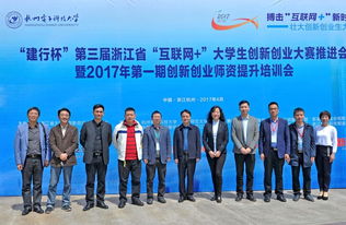 浙江省創(chuàng)新創(chuàng)業(yè)大賽獲獎(jiǎng)名單,浙江省大學(xué)生創(chuàng)新創(chuàng)業(yè),浙江省技工院校創(chuàng)新創(chuàng)業(yè)