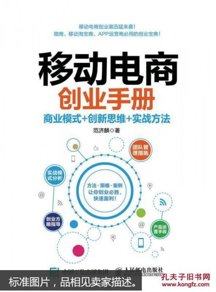 等同,創(chuàng)新思維,思維,創(chuàng)業(yè)