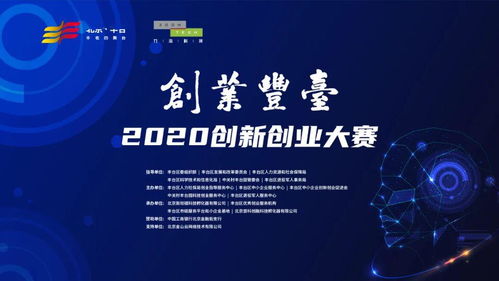 互聯(lián)網(wǎng)創(chuàng)新創(chuàng)業(yè)大賽常見提問