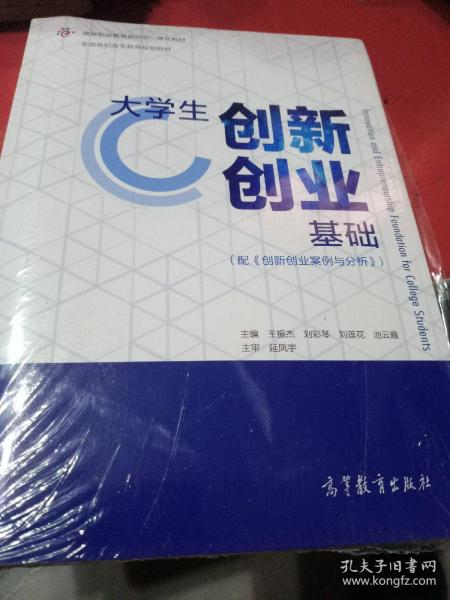 大學(xué)生創(chuàng)新創(chuàng)業(yè)分析圖表