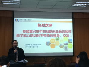 創(chuàng)新,教師,政策,創(chuàng)業(yè)