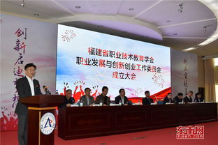 福建省,職教,委員會委員,創(chuàng)新