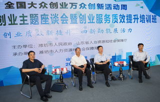 濰坊創(chuàng)新創(chuàng)業(yè)人才泰山產(chǎn)業(yè)