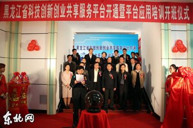 黑龍江省科技創(chuàng)新創(chuàng)業(yè)共享服務(wù)平臺(tái)
