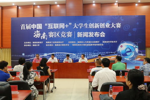 創(chuàng)新,創(chuàng)業(yè),海南大學(xué)