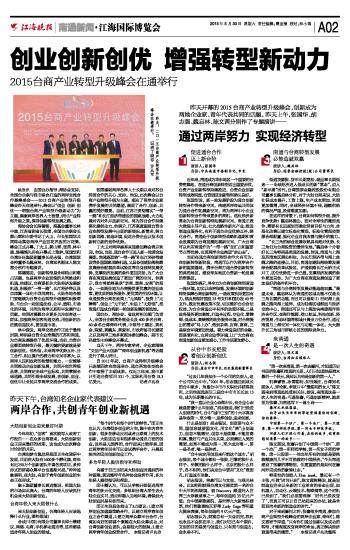 創(chuàng)優(yōu),實(shí)施方案,創(chuàng)新,創(chuàng)業(yè)