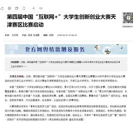 互聯(lián)網(wǎng),預想,題目,大賽