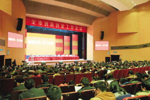 上海市政府,創(chuàng)新,創(chuàng)業(yè)