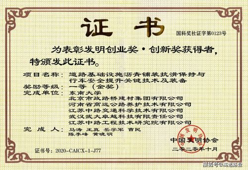 發(fā)明創(chuàng)業(yè)獎(jiǎng)創(chuàng)新獎(jiǎng)和項(xiàng)目獎(jiǎng),發(fā)明創(chuàng)業(yè)獎(jiǎng)創(chuàng)新獎(jiǎng)公示,發(fā)明創(chuàng)業(yè)獎(jiǎng)創(chuàng)新獎(jiǎng)與人物獎(jiǎng)的發(fā)明專利能共用嗎?