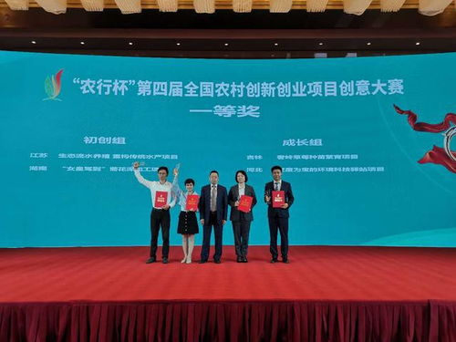 全國(guó)農(nóng)村創(chuàng)新創(chuàng)業(yè)項(xiàng)目