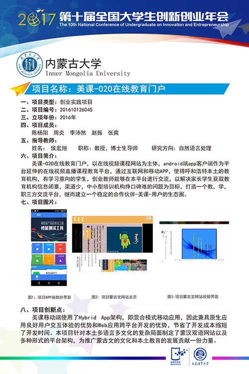 大學(xué)生創(chuàng)新創(chuàng)業(yè)項目怎么查詢結(jié)果