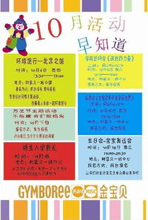 金寶貝創(chuàng)新創(chuàng)業(yè)計劃書