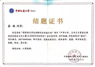 創(chuàng)新創(chuàng)業(yè)國(guó)家級(jí)證書多少錢