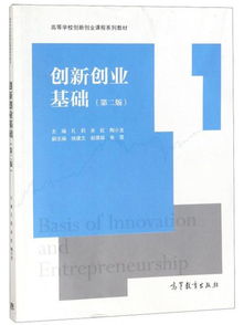 創(chuàng)新,創(chuàng)業(yè),教程