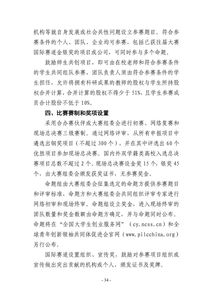 職務,成員,創(chuàng)新,創(chuàng)業(yè)