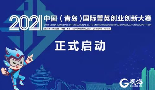 新紀(jì)元,中國,創(chuàng)新,創(chuàng)業(yè)