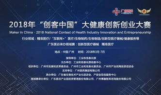 領域,創(chuàng)新,創(chuàng)業(yè),健康