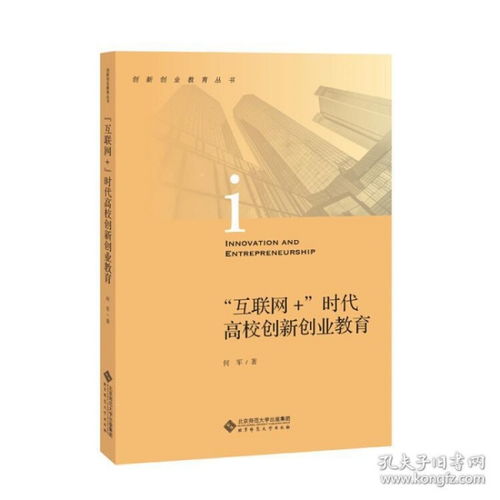 制定,創(chuàng)新,創(chuàng)業(yè)