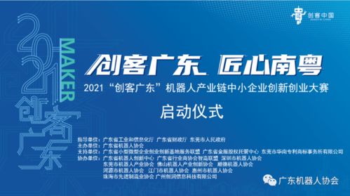 機(jī)器人,創(chuàng)業(yè)計(jì)劃,創(chuàng)新