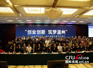 創(chuàng)業(yè)創(chuàng)新筑夢演講稿