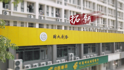 廣財創(chuàng)業(yè)創(chuàng)新