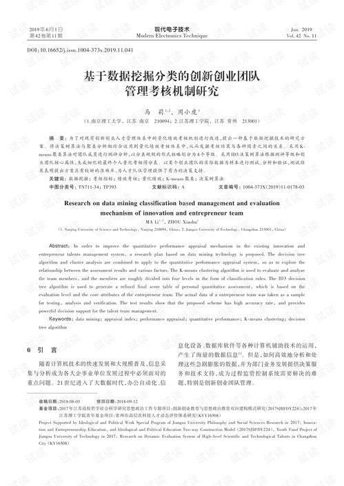 創(chuàng)新創(chuàng)業(yè)團隊面試主要考核的題型,創(chuàng)新創(chuàng)業(yè)團隊名稱,創(chuàng)新創(chuàng)業(yè)團隊介紹